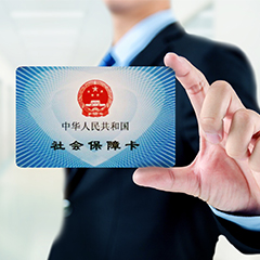 楚雄社保代理