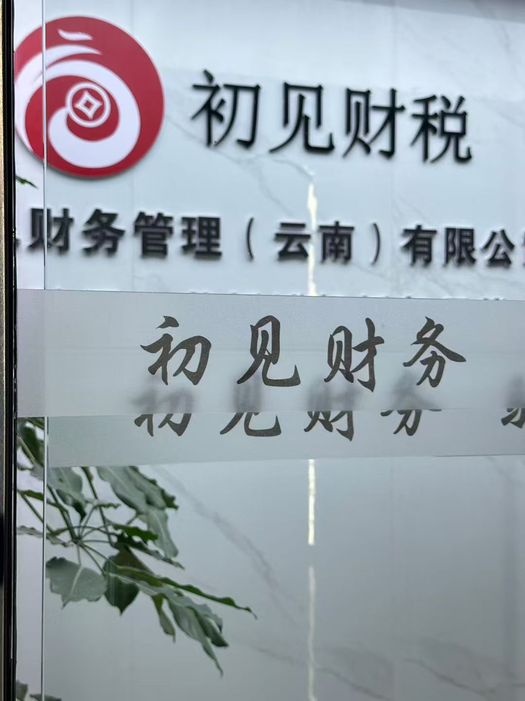 楚雄楚雄云南楚雄注册公司代办