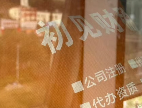 楚雄云南注册公司流程｜2026官方完整版实操指南